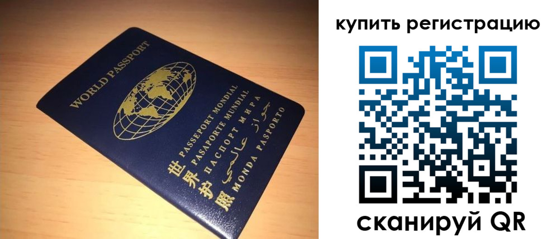 регистрация для школы в Бикине