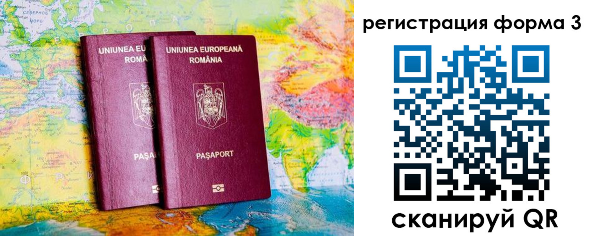 прописка в Бикине